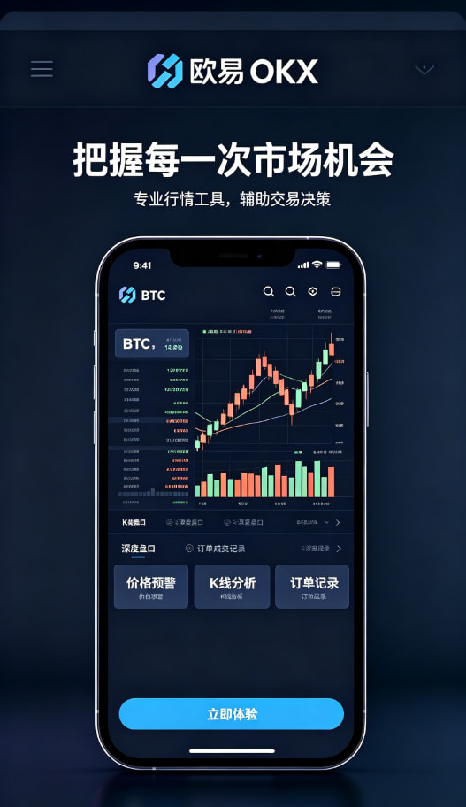 欧交易所app官网苹果配图三